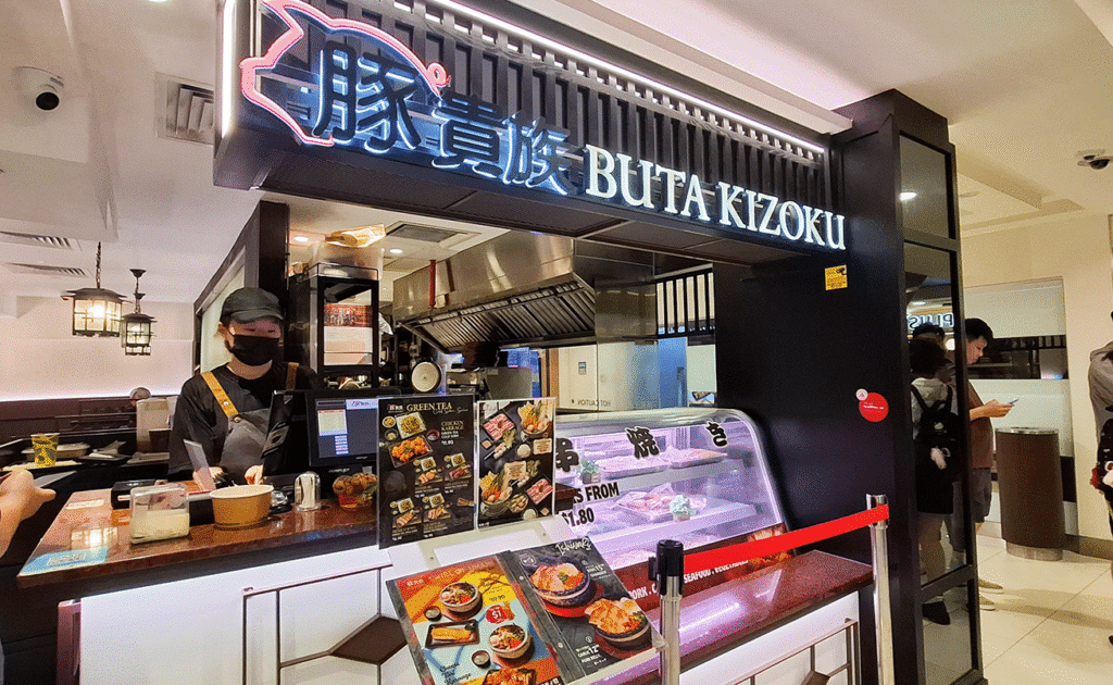 buta kizoku store front